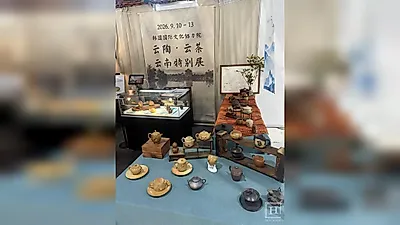 透過建水紫陶與普洱茶體驗雲南工藝與茶文化...於第31屆釜山咖啡展舉辦第二次展覽