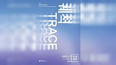 職人の指先に積み重なった時間、作品となる《2026国家無形遺産保有者作品展》開催