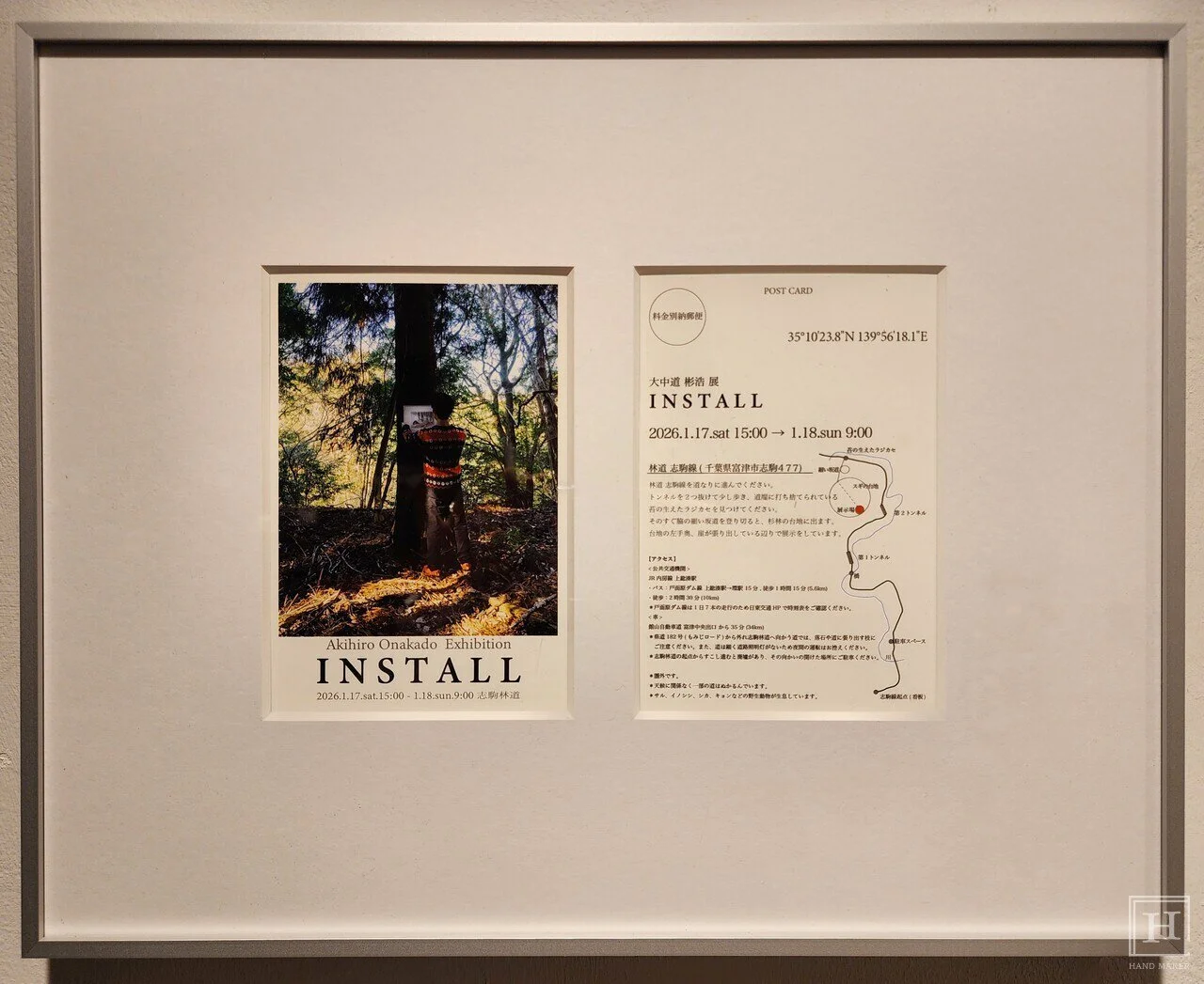 아키히로 오나카도(Akihiro Onakado) 작가의 〈DM, 〈INSTALL〉 2026.1.17-1.18〉 / 전은지 기자
