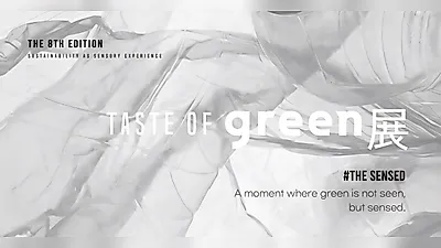 捨てられた素材に新たな用途を... HOTEL ANTEROOM SEOULにて《TASTE OF GREEN》開催