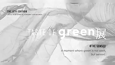 捨てられた素材に新たな用途を... HOTEL ANTEROOM SEOULにて《TASTE OF GREEN》開催