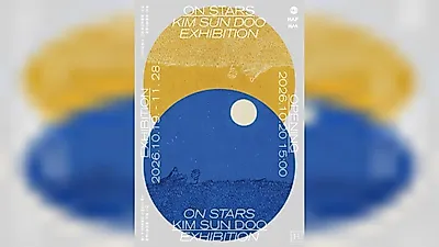 在忙碌日常中錯過的星辰與欣賞夜路的時光，Kim Seon-du 個人展《關於星星 — 晝夜之間》