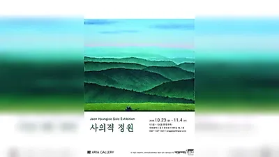 笔触汇聚心之境：Aria Gallery举办Jeon Hyeong-ju个展《Garden in My Mind》