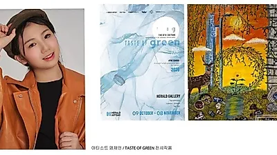 可持续时尚艺术展在首尔开幕