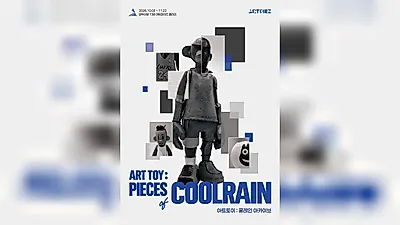 アートトイ300点で辿る創作の軌跡、クールレイン・アーカイブ展が10月に開催