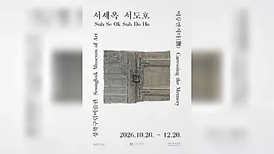 父が建て、息子が記憶した家…城北区立美術館、「撫」を開催