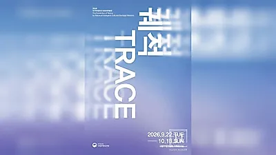 Time Accumulated at the Fingertips of Artisans Becomes Art: "2026 National Intangible Heritage…