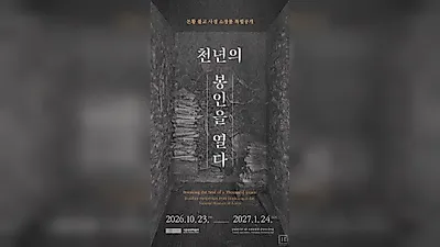 National Museum of Korea displays rare Dunhuang Buddhist sutra manuscripts