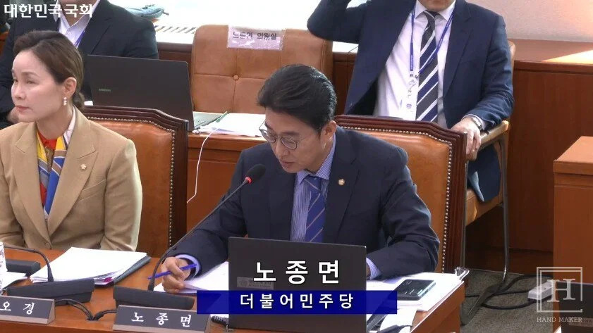 Noh Jong-myeon 共同民主党议员 / 国会视频会议录系统截图