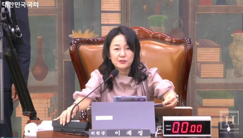李在汀 文化体育观光委员会委员长 / 国会视频会议录系统截图