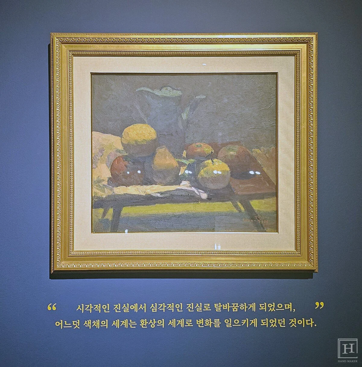 〈靜物〉 /Kim Seo-jin記者