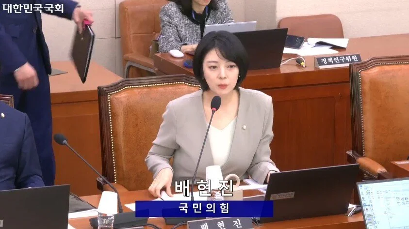 Bae Hyun-jin 国民力量党议员 / 国会视频会议录系统截图