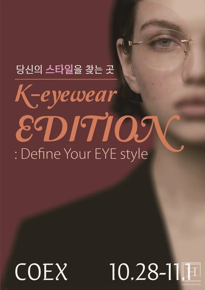 Photo provided by Korea Optical Industry Agency