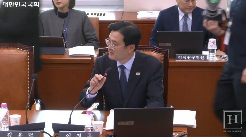 Lee Jung-moon 共同民主党议员 / 国会视频会议录系统截图