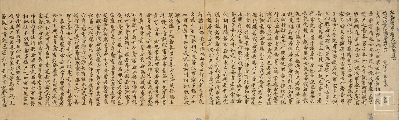 Large Prajñāpāramitā Sūtra, Vol. 136, estimated 8th–9th century Tibetan period, ink on paper…