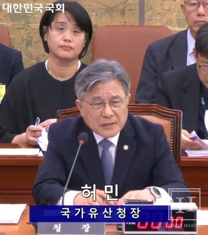 Heo Min 国家遗产厅长 / 国会视频会议录系统截图