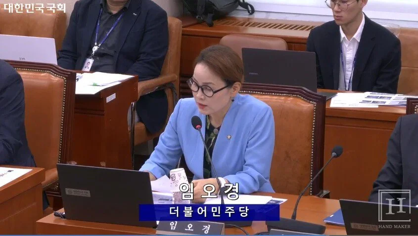 Lim O-kyeong 共同民主党议员 / 国会视频会议录系统截图