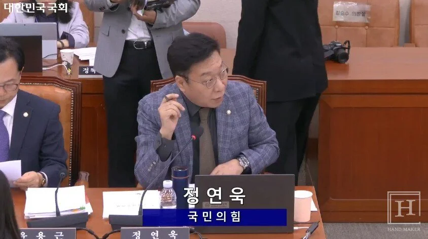 Jeong Yeon-uk 国民力量党议员 / 国会视频会议录系统截图