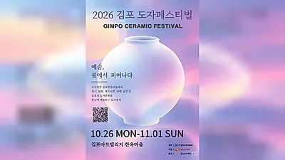 韓国陶磁財団が各地で「出張ビエンナーレ」を開催
