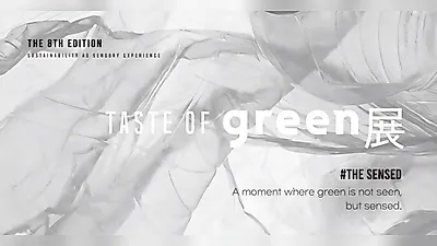 捨てられた素材に新たな用途を... HOTEL ANTEROOM SEOULにて《TASTE OF GREEN》開催
